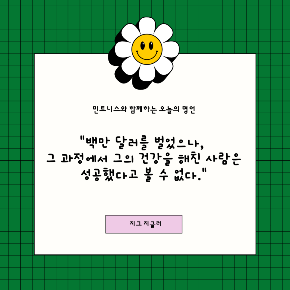 민트니스 이미지