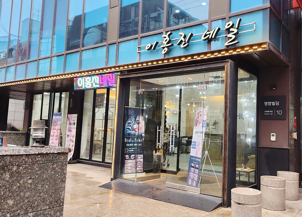 이홍진네일 이미지