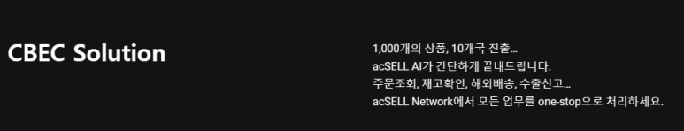 주식회사 이크레모스 이미지