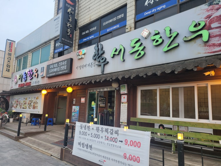 서동한우부여정육점 이미지