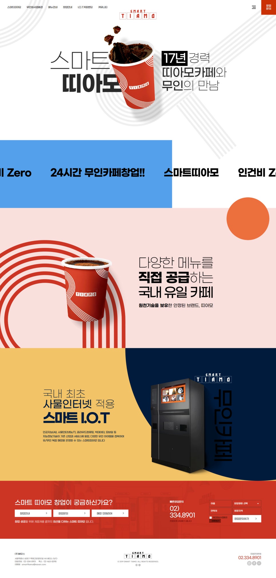 띠아모베이커리 이미지