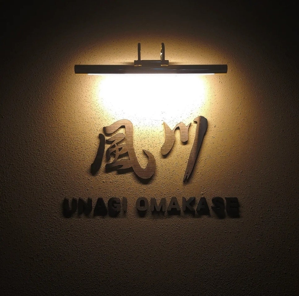 마담풍천 이미지