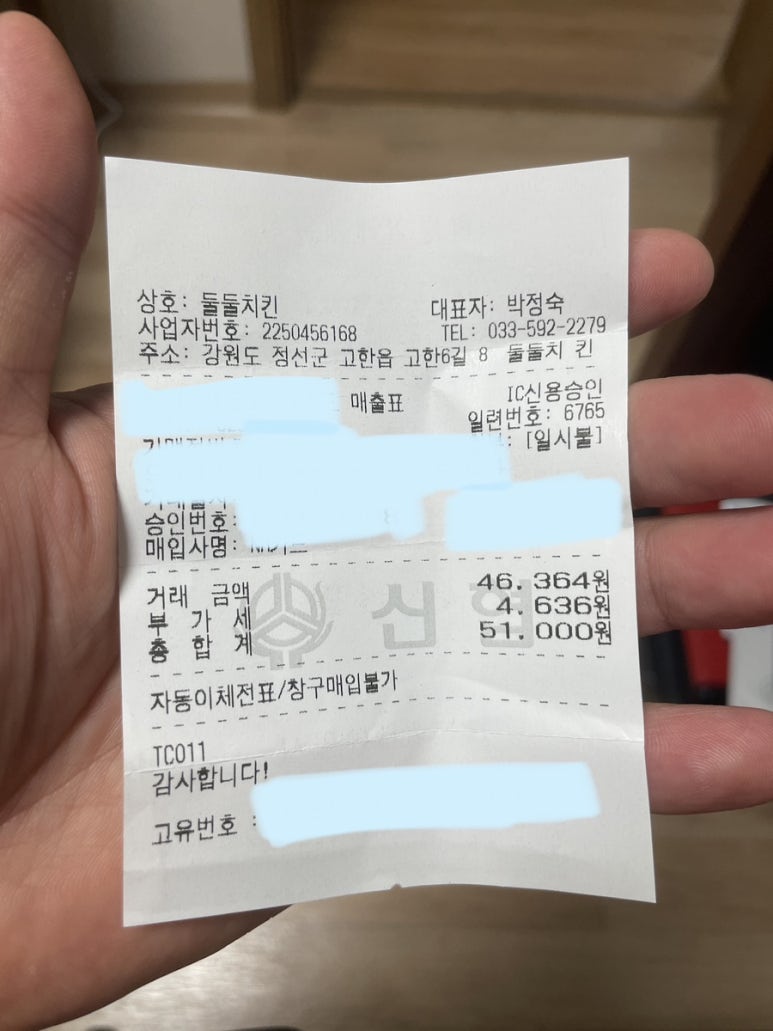 둘둘치킨 이미지