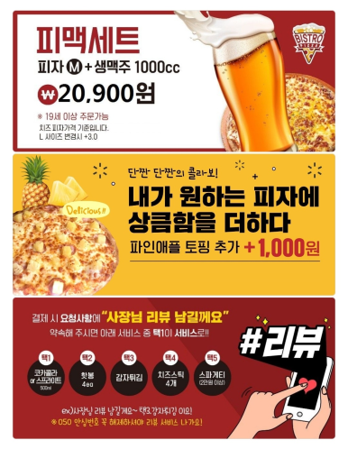 비스트로피자부산 이미지