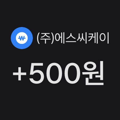 에스씨케이(주) 이미지