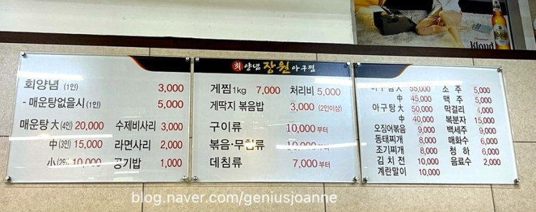 장원아구찜 이미지