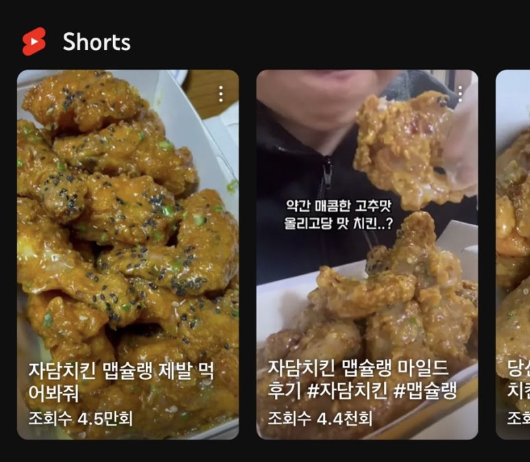 자담치킨강서 이미지