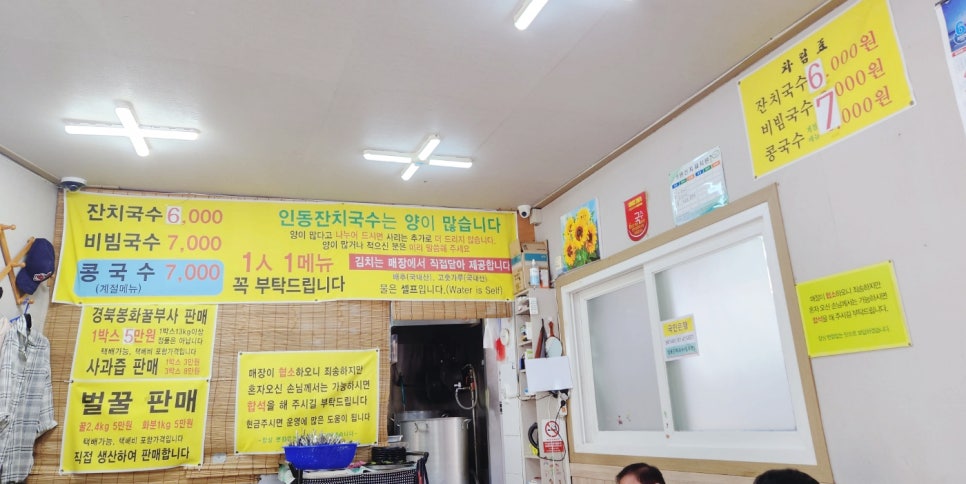 인동잔치국수 이미지