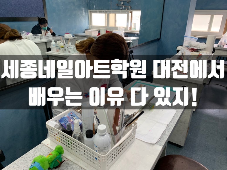 세종뷰티스쿨미용학원 이미지