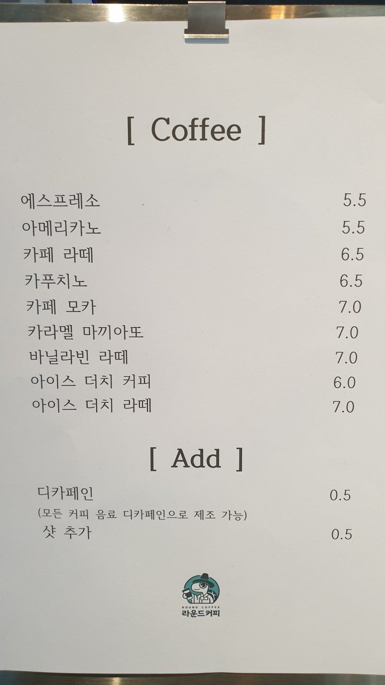 라운드커피 이미지