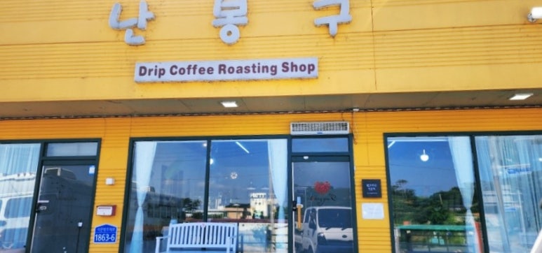 난봉구까페 이미지