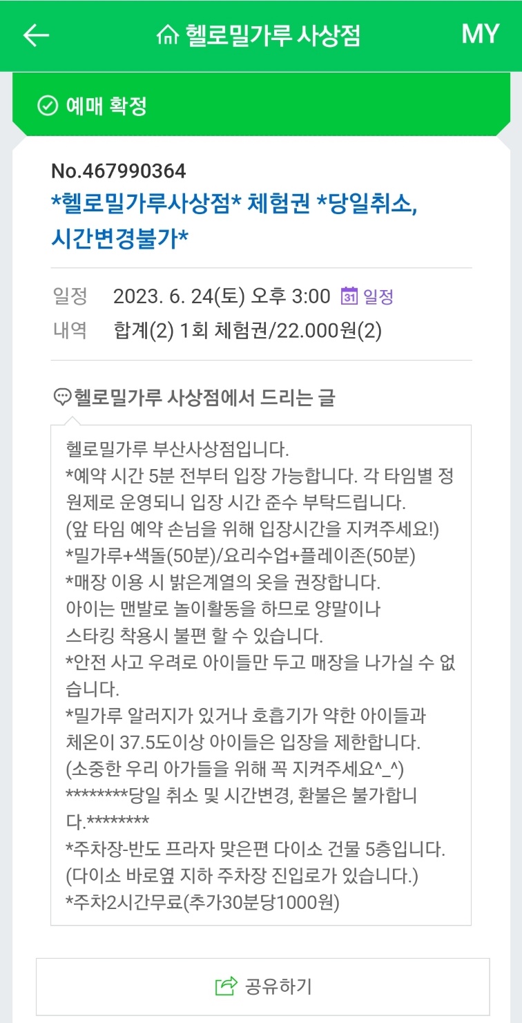 헬로밀가루부산 이미지