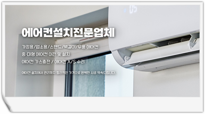 하람에어컨 이미지