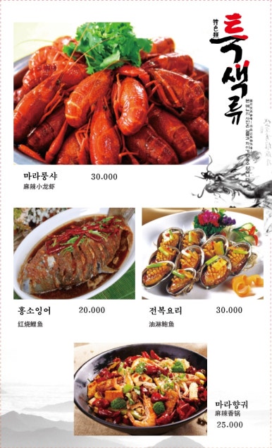 로향양꼬치 이미지