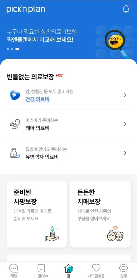 플랜앤플레이 이미지