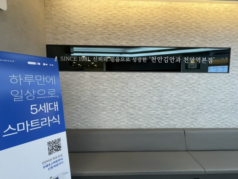 천안김안과천안역의원 이미지