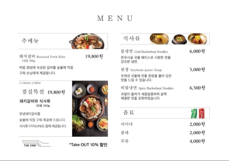 더원식당 이미지
