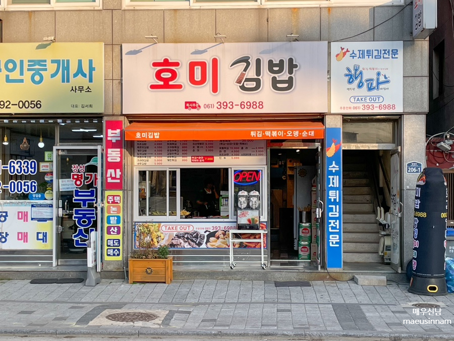 호미김밥 이미지
