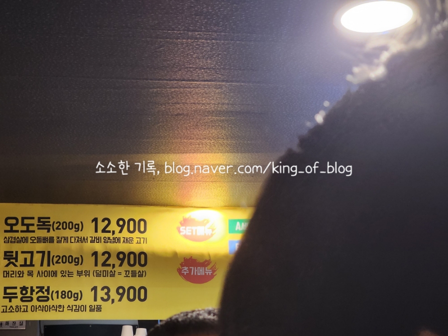 참숯뒷고기&오도독 이미지