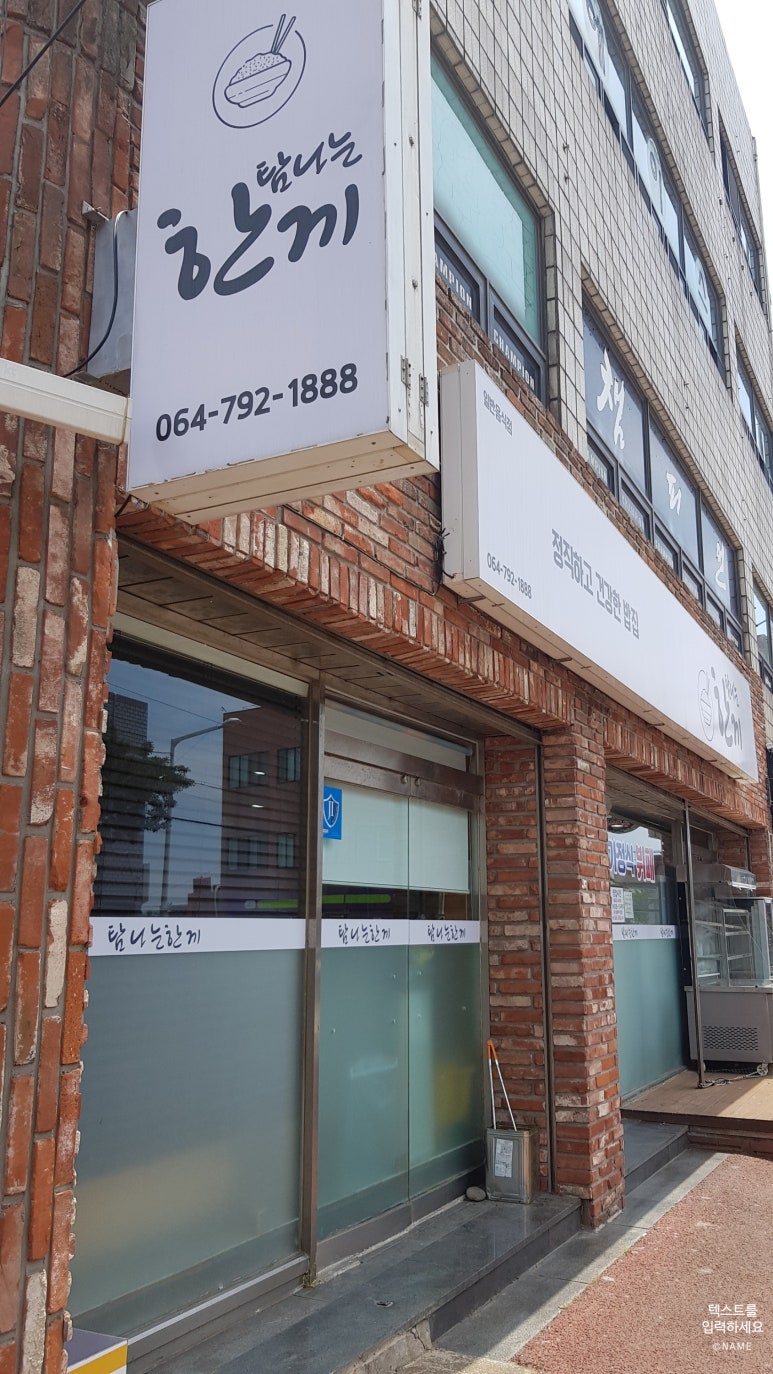 탐나는한끼 이미지