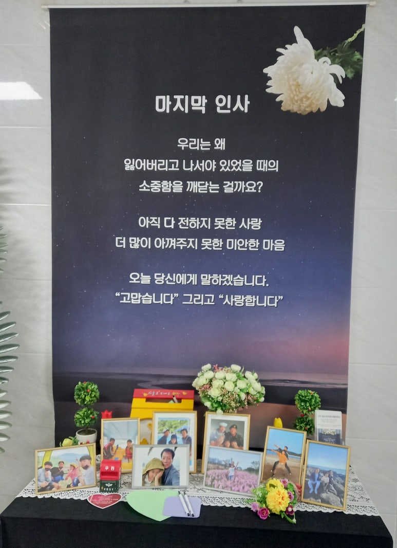 문산장례문화원 이미지