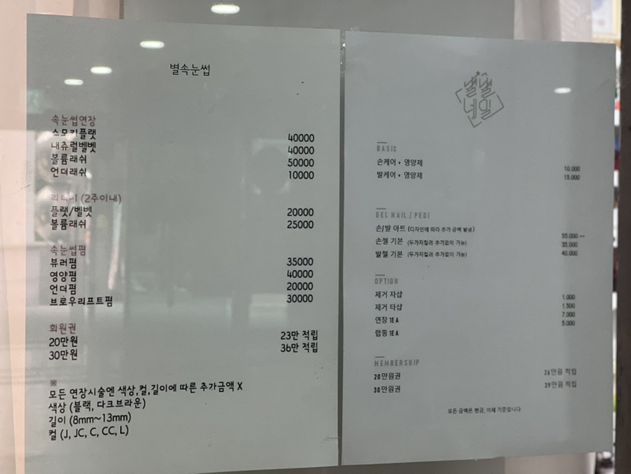 별별네일 이미지