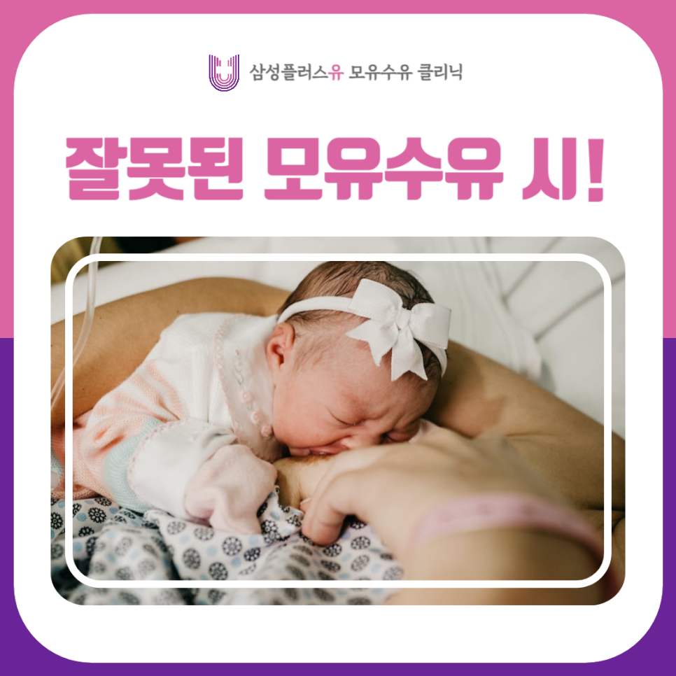 삼성플러스유모유수유클리닉 이미지