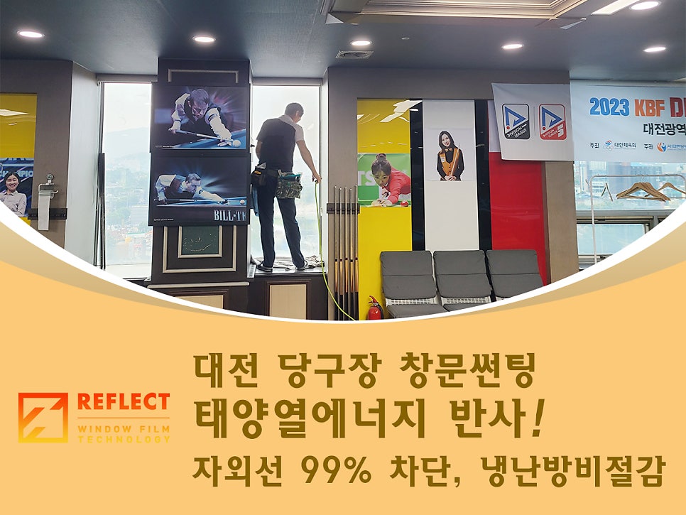 태양당구장 이미지