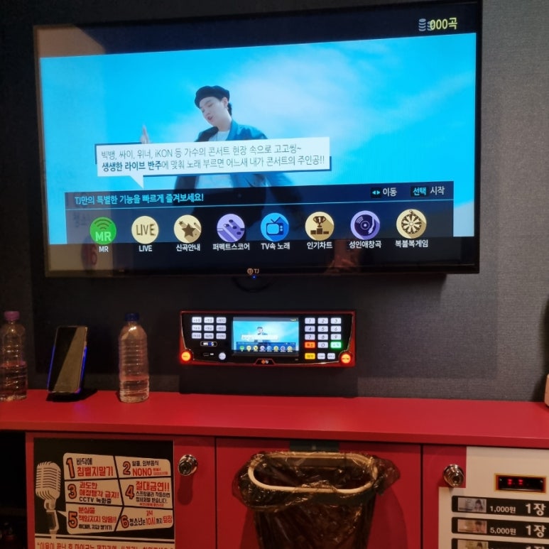 대화노래연습장 이미지