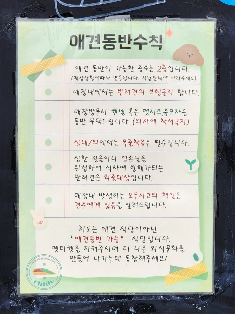치도(chido) 이미지