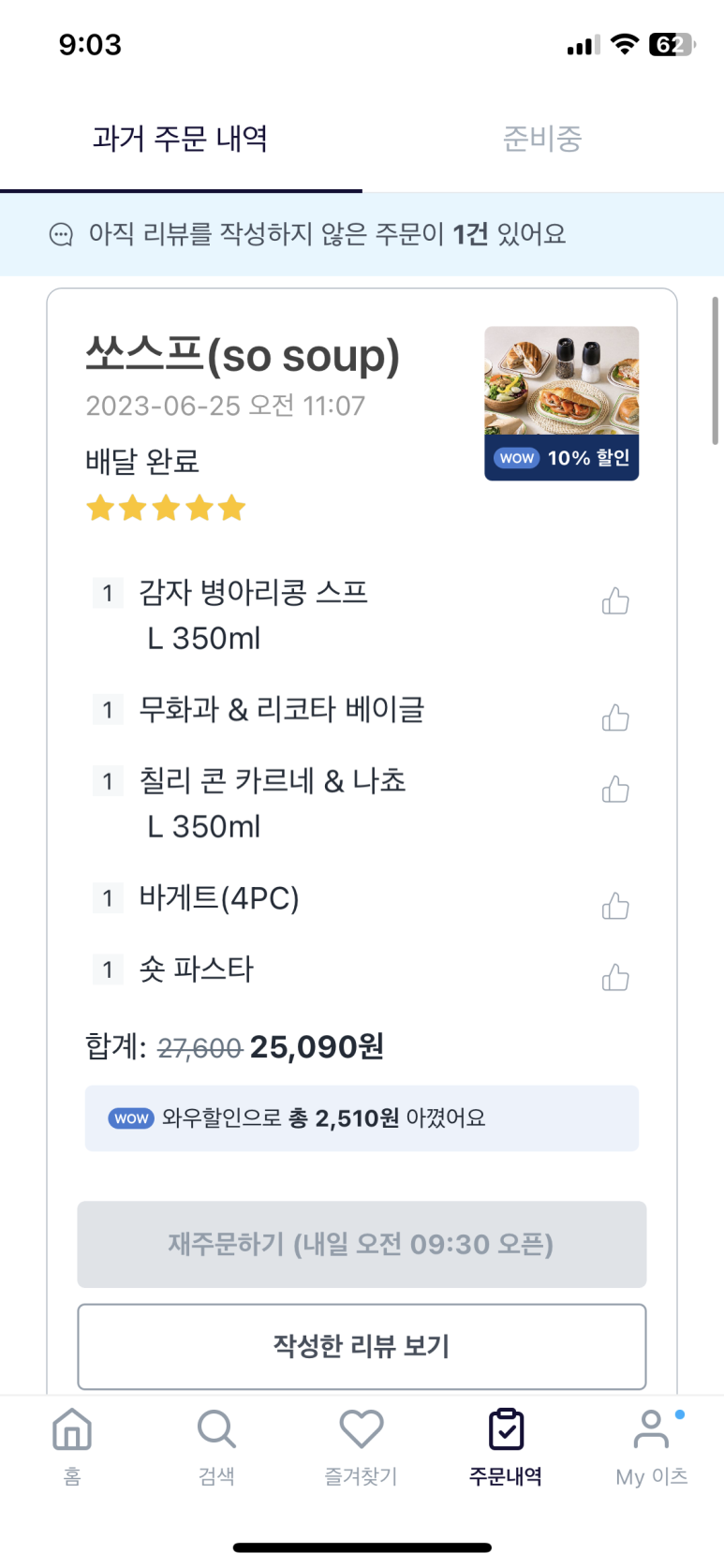 쏘스프 이미지
