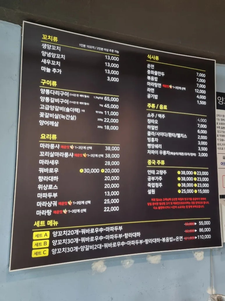 언양양고기 이미지