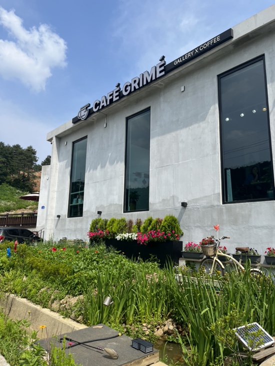 카페그리메 이미지
