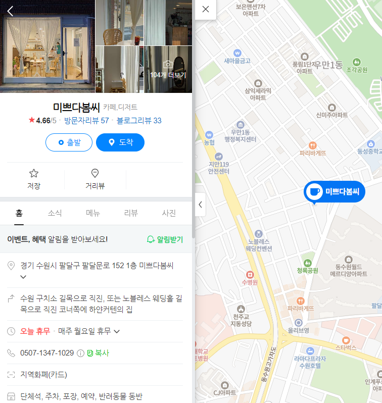 미쁘다봄씨 이미지