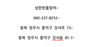 성만민물장어 이미지