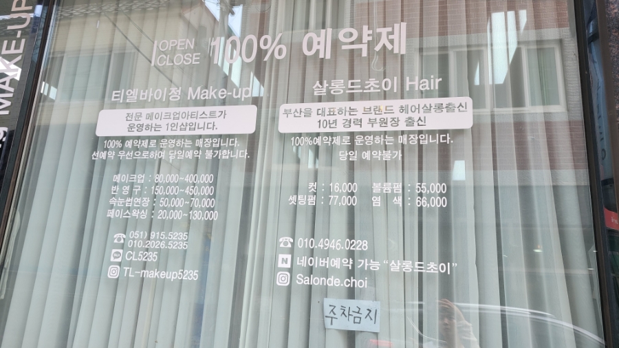티엘헤어라인 이미지
