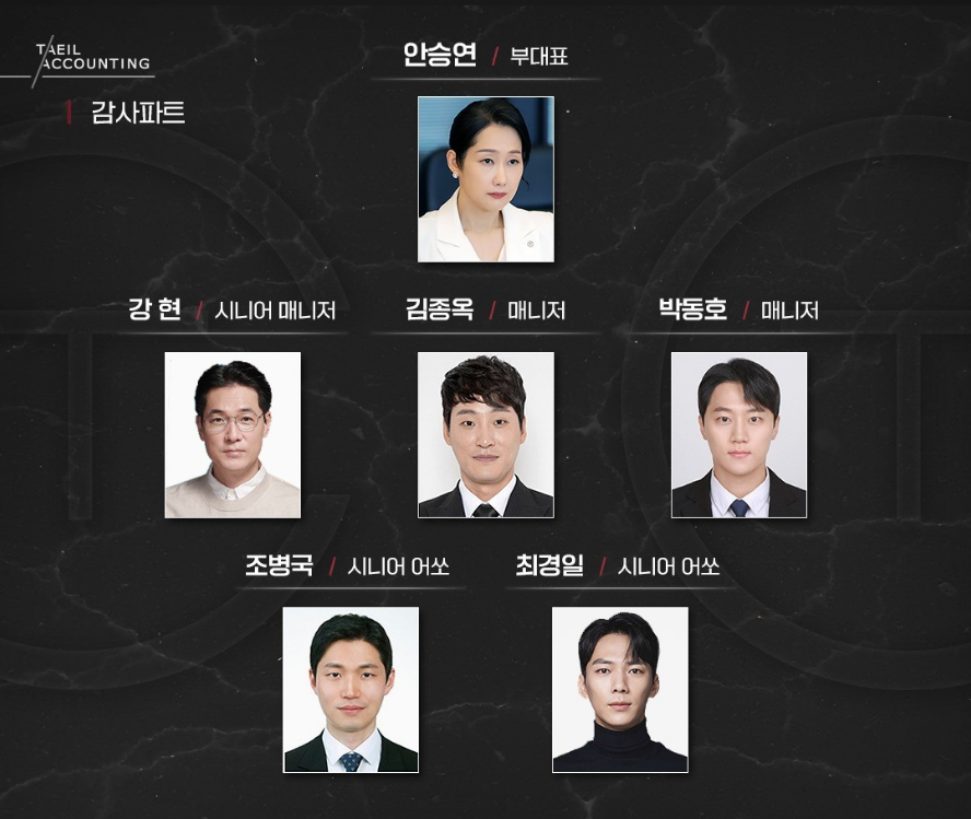 정안회계법인 이미지
