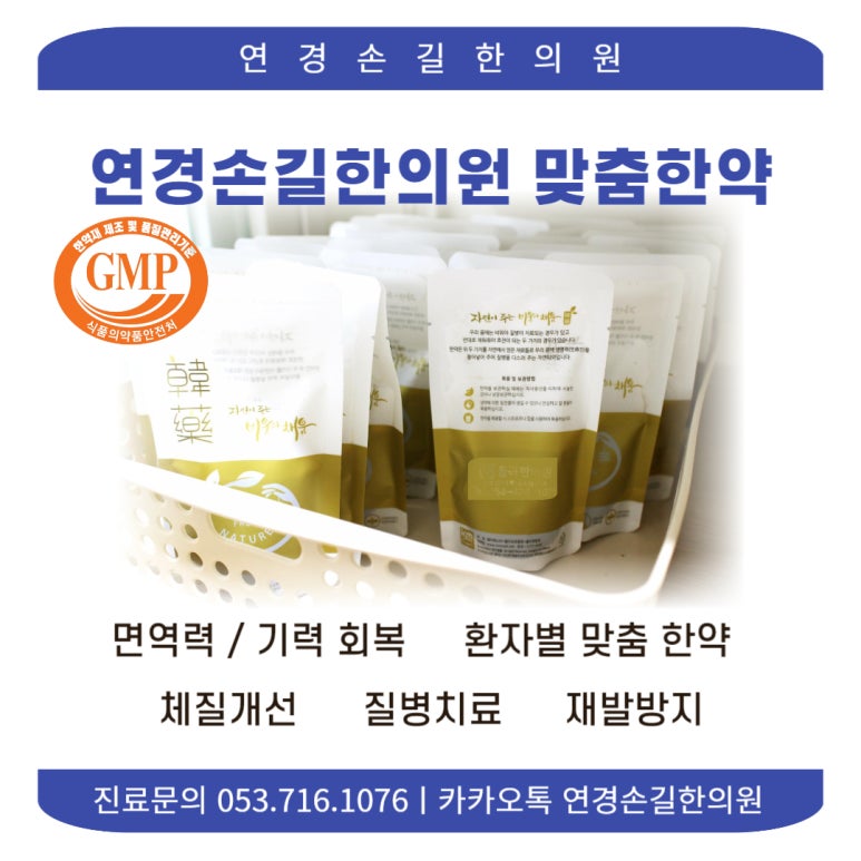 연경손길한의원 이미지