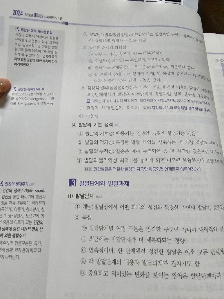 프라임에듀넷 이미지