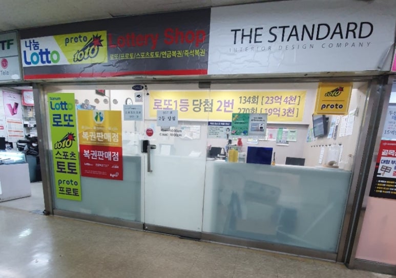 복권방천하명당 이미지