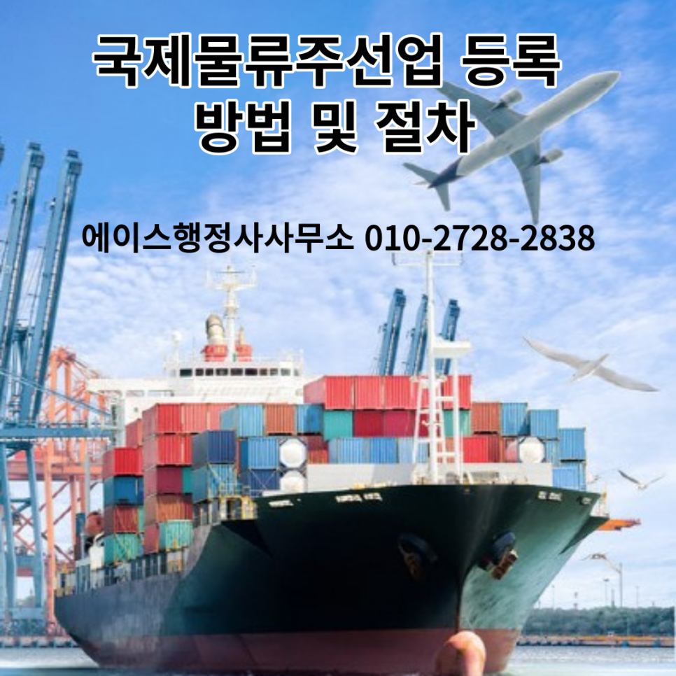 에이스국제행정사사무소 이미지