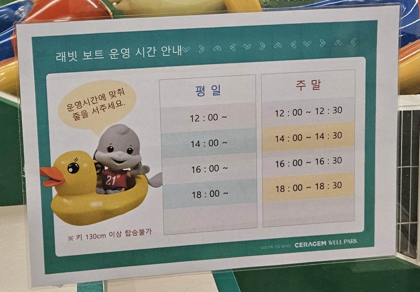 세라젬웰파크 이미지