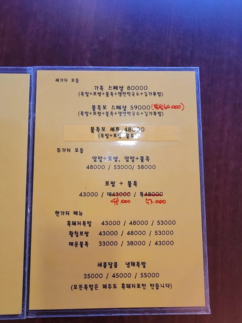 황칠 돼지한마리 이미지