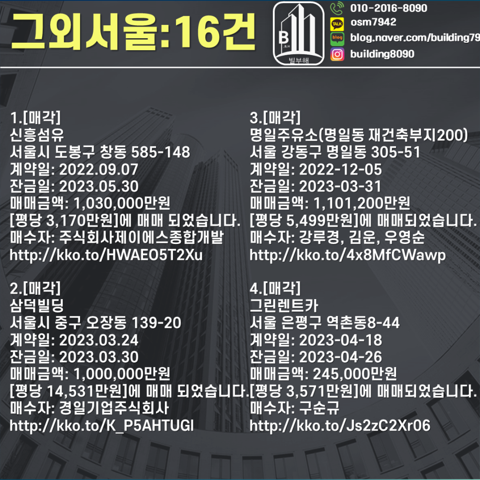 주식회사 제이에스종합 이미지