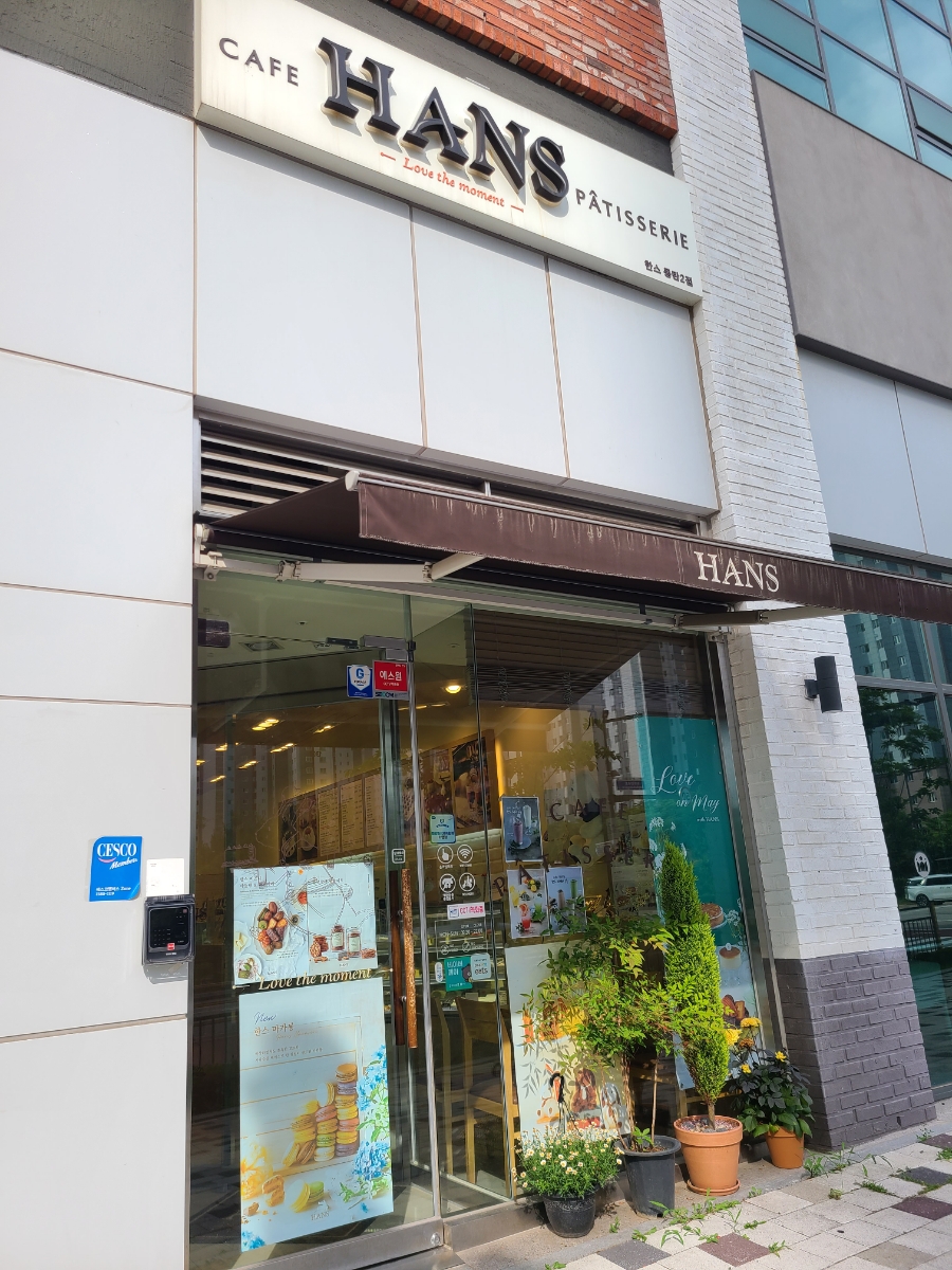 한스케익동탄 이미지