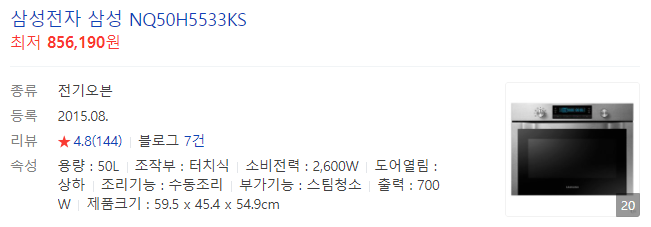 나의오븐일지 이미지