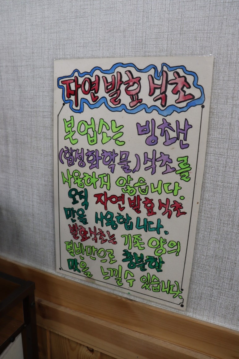 소문난박사밀면 이미지