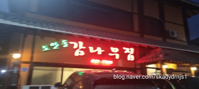 목원주유소 이미지