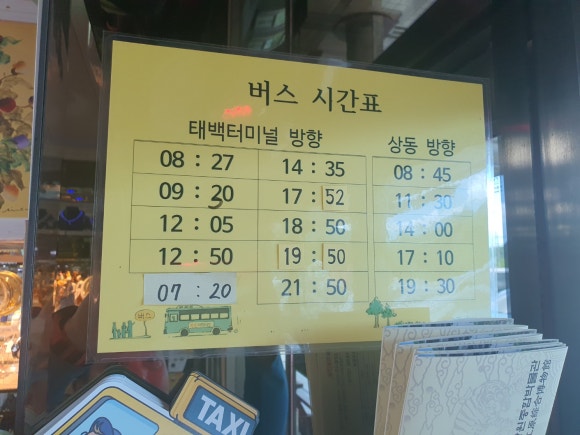 어평주유소 이미지