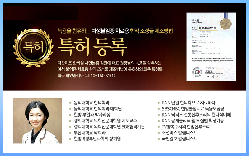 다산미즈한의원 이미지